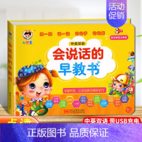 会说话的早教书 [正版]会说话的早教有声书读物中英双语手指点读发声书宝宝学说话儿童语言益智绘本故事书本1--2-3-4-