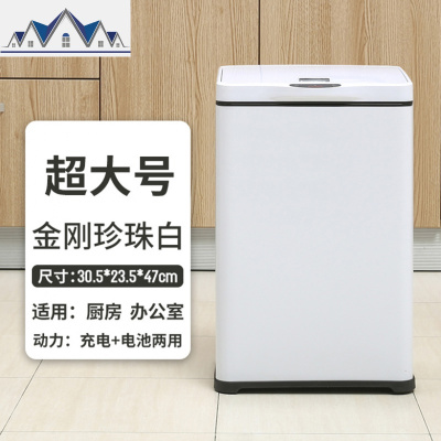 厨房智能垃圾桶大号家用带盖厨余垃圾桶自动感应垃圾箱大容量 三维工匠