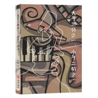 [N]大于三分之一小于二分之一-9787516925591