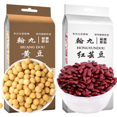 翰九黄豆900g+红芸豆900g非转基因无添加可发豆芽打豆浆粮油杂粮五谷杂粮国产食品真空装