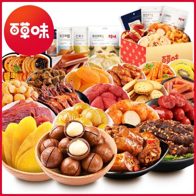百草味坚果果干吃货零食包零食大礼包充饥夜宵肉类零食套餐休闲网红