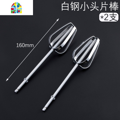 电动打蛋棒12线打蛋器头不锈钢和面棒打蛋棒打蛋器棒头通用配件 FENGHOU 2支304不锈钢线棒+2片棒
