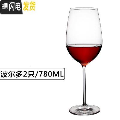 三维工匠红酒杯套装家用欧式大肚2个水晶杯勃艮第高脚杯创意醒酒器 波尔多2只-780