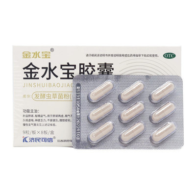 金水宝金水宝胶囊72粒用于肺肾两虚，精气不足，久咳虚喘，神疲乏力不寐健忘，腰膝疲软，月经不调阳痿早泄，慢性支气管炎
