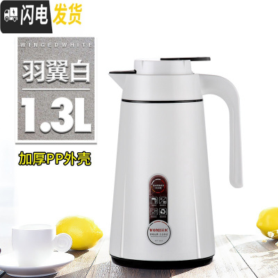 三维工匠保温壶家用大容量欧式暖水瓶小型暖壶玻璃内胆热水瓶保温水壶 1.3羽翼白