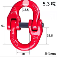 链条卸扣 91mm*15.5mm 5.3t