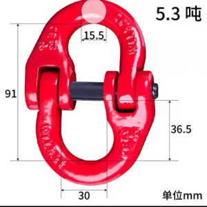 链条卸扣 91mm*15.5mm 5.3t