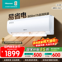 [官方自营]海信(Hisense)空调1.5匹挂机新一级能效直流变频家用一键防直吹KFR-35GW/K200-X1