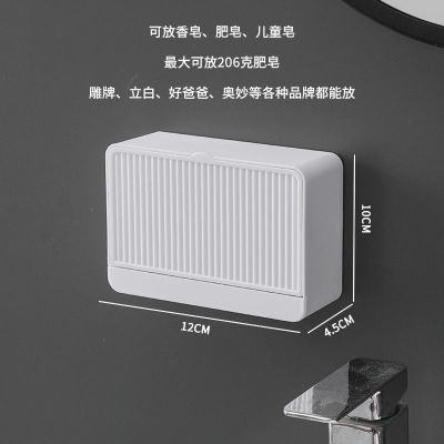 艺呈肥皂盒带盖双格沥水加大号免打孔壁挂式翻盖卫生间洗衣皂盒香皂盒单格-白色
