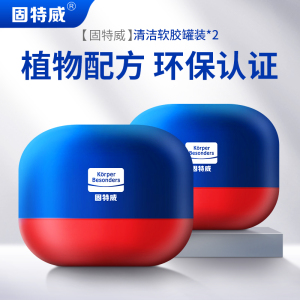 固特威汽车清洁软胶多功能车内粘灰尘家车用内饰缝隙键盘清洁神器
