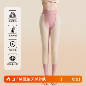 大贴片羊绒蚕丝高腰保暖裤女秋冬季徳绒发热护膝内搭显瘦无痕秋裤