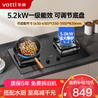 华帝(vatti)嵌入式家用燃气灶炉具 5.2kW大火力灶 可调节开孔尺寸 台嵌两用灶i10105(天然气)炉头可拆卸