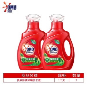 奥妙除菌除螨去渍长效抑菌洗衣液1KG组合装酵素洁净家用