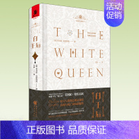 [正版]《白王后》独角兽书系金雀花与都铎 [英]菲利帕&middot;格里高利 喜爱英国文学历史小说爱情小说英国历史剧爱