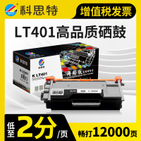 科思特LT401粉盒 适用联想打印机硒鼓 LJ4000D LJ5000DN M8650DN M8950DNF LD401