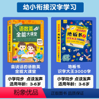 语数英全能大课堂+会说话的地板书 [正版]会说话的语数英全能大课堂婴幼儿启蒙认知早教点读发声书宝宝启蒙认知适合一岁半宝宝