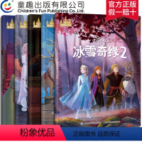 [正版]迪士尼 冰雪奇缘2迪士尼暖暖绘本屋冰雪奇缘故事书全套5册动画书籍艾莎爱莎公主书儿童绘本3-6-8岁老师睡前