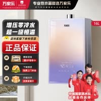 万家乐零冷感燃气热水器16R9 ULTRA增压零冷水钢化玻璃面板防冻10A超一级恒温16升天然气