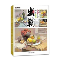 正版新书]锻造第2季色彩模板教程佚名9787558045660