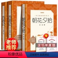 全3册]西游记+朝花夕拾+考点 [正版]赠考题册朝花夕拾 西游记 鲁迅原著原版完整版无删减 初中初一七年级上册必阅读编