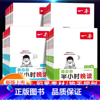 [春夏秋冬]半小时晚读 4本套 小学二年级 [正版]2024新版阅读训练100篇小学三年级四年级一二五六年级上册下册语文