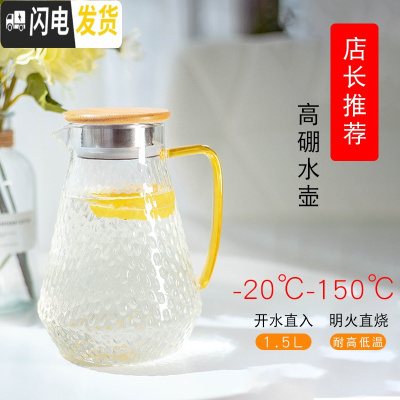 三维工匠可高温玻璃水壶大容量装热水的壶家用凉水壶客厅柠檬冷水壶ins风 经典锤纹壶1500[可高温]