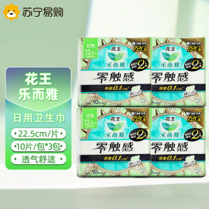 花王乐而雅卫生巾25cm零触感特薄0.1超丝薄日用姨妈巾学生女