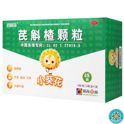 [5盒]小葵花 芪斛楂颗粒 10g/袋*48袋/盒*5盒改善小儿脾胃气虚大便不调易感冒厌食