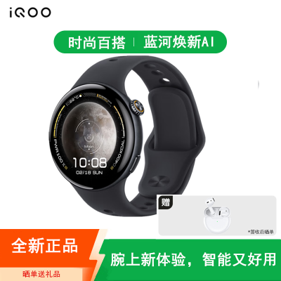 [全新]iQOO WATCH 5 时尚运动手表 NFC 睡眠检测 血氧 步数 支付 蓝牙通话智能手表