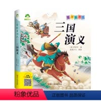 三国演义 [正版]3-10岁童书坊美绘注音版故事书小学生一二年级3-6-8-10岁四大名著睡前故事童话好习惯恐龙历史国学