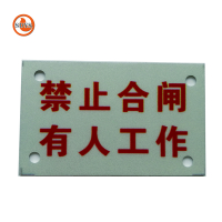 SDYS 反光警示标牌 80*50mm 块