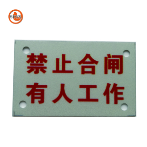 SDYS 反光警示标牌 80*50mm 块