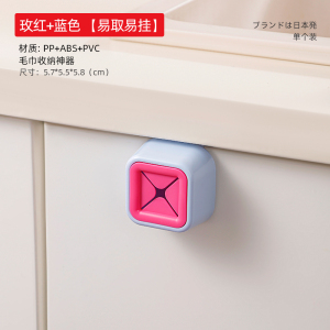 梵特 多巴胺毛巾塞创意毛巾架免打孔厨房抹布挂杆洗脸巾塞收纳