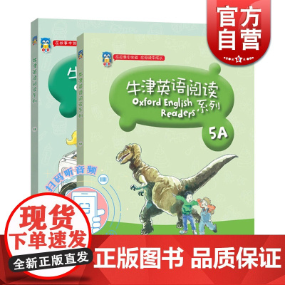 牛津英语阅读5A+5B 附音频 小学牛津英语 五年级上下册 5年级第一二学期 上下学期 上海教育出版社