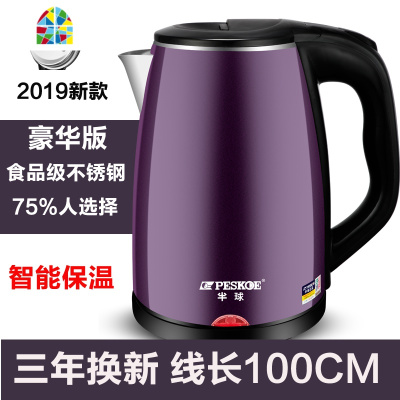 电水水壶家用自动断电热烧水壶保温开水壶煮水壶宿舍学生小型 FENGHOU 2.0L黑色高配置1米线(无保温