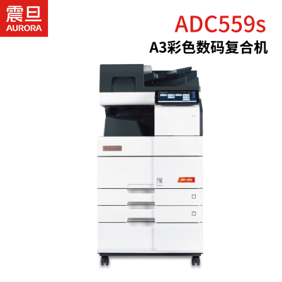 震旦ADC559S 大型办公商用a3a4彩色打印复合机复印扫描(含输稿器+双层纸盒+原装工作台+上门安装)