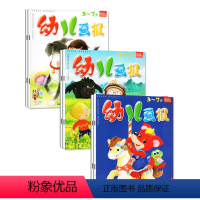 [共6册]2023年7-8月合刊 [正版]2023年1-6月幼儿画报杂志2023年1-6/7-8/9/10/11期