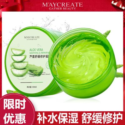健美创研300ml自然芦荟胶补水保湿晒后修护淡化痘印修护