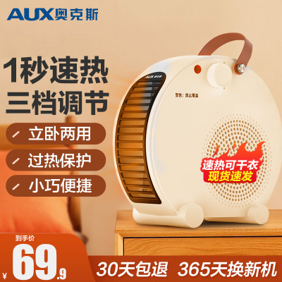 奥克斯取暖器小太阳家用暖风机电暖器卧室办公电暖气烤火炉节能取暖炉无光电暖炉 NFJ-200A10T