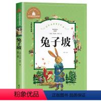 [彩图注音版]兔子坡 [正版]钢铁是怎样炼成的 小学生彩图注音版 世界经典儿童文学小说名著 6-12周岁少儿读物 一二三