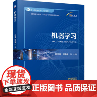 正版 机器学习 施云惠 张英俊 9787111776758 机械工业出版社 教材