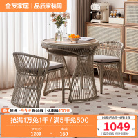 全友家居现代简约藤椅桌椅组合新款阳台网红小院休闲桌椅