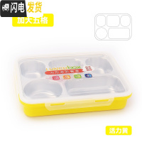 三维工匠成人304不锈钢大容量五格分隔餐盒学生便当盒长方形加深4分格饭盒 黄-五格+袋+勺筷