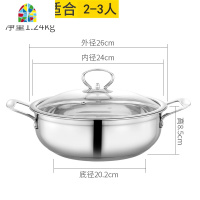 304不锈钢汤锅火锅锅家用火锅盆加厚复底不粘锅具燃气电磁炉 FENGHOU 外径30cm内径28cm火锅+蒸格