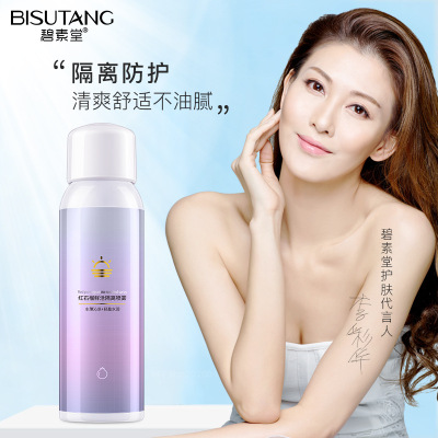 碧素堂红石榴防晒隔离遮护保湿喷雾防水护肤150正常规格150正常规格