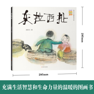 [M]东拉西扯-9787305236037