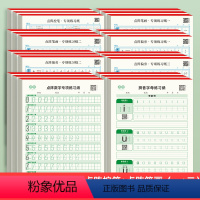 [24本装]点阵数字全套各3本 [正版]点阵数字控笔训练字帖幼儿园儿童启蒙学前班3-6岁大班中班初学者练字本小学生拼音字