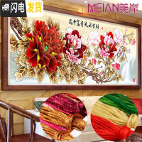 三维工匠十字绣线绣2020新款客厅花开富贵满绣大幅大气自绣 [满绣丝线-三股线绣]250*100厘米[免费补线]送剪刀拆