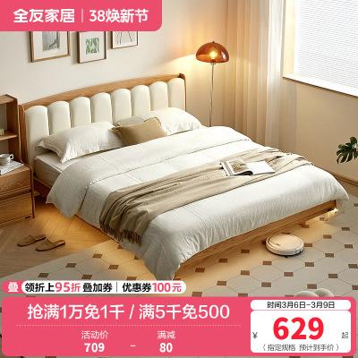 全友家居 全实木皮艺软包单人悬浮床次卧室小户型床原木风