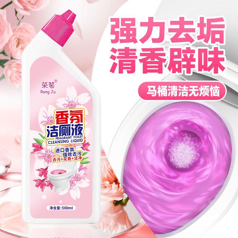 花香洁厕灵厕所清洁剂除垢厕所马桶洁厕剂强力清洁剂清香挂壁
